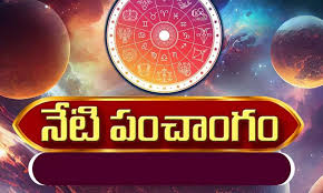 Telugu Panchangam - తెలుగు పంచాంగం - తిథి, వారం ,నక్షత్రం ... 