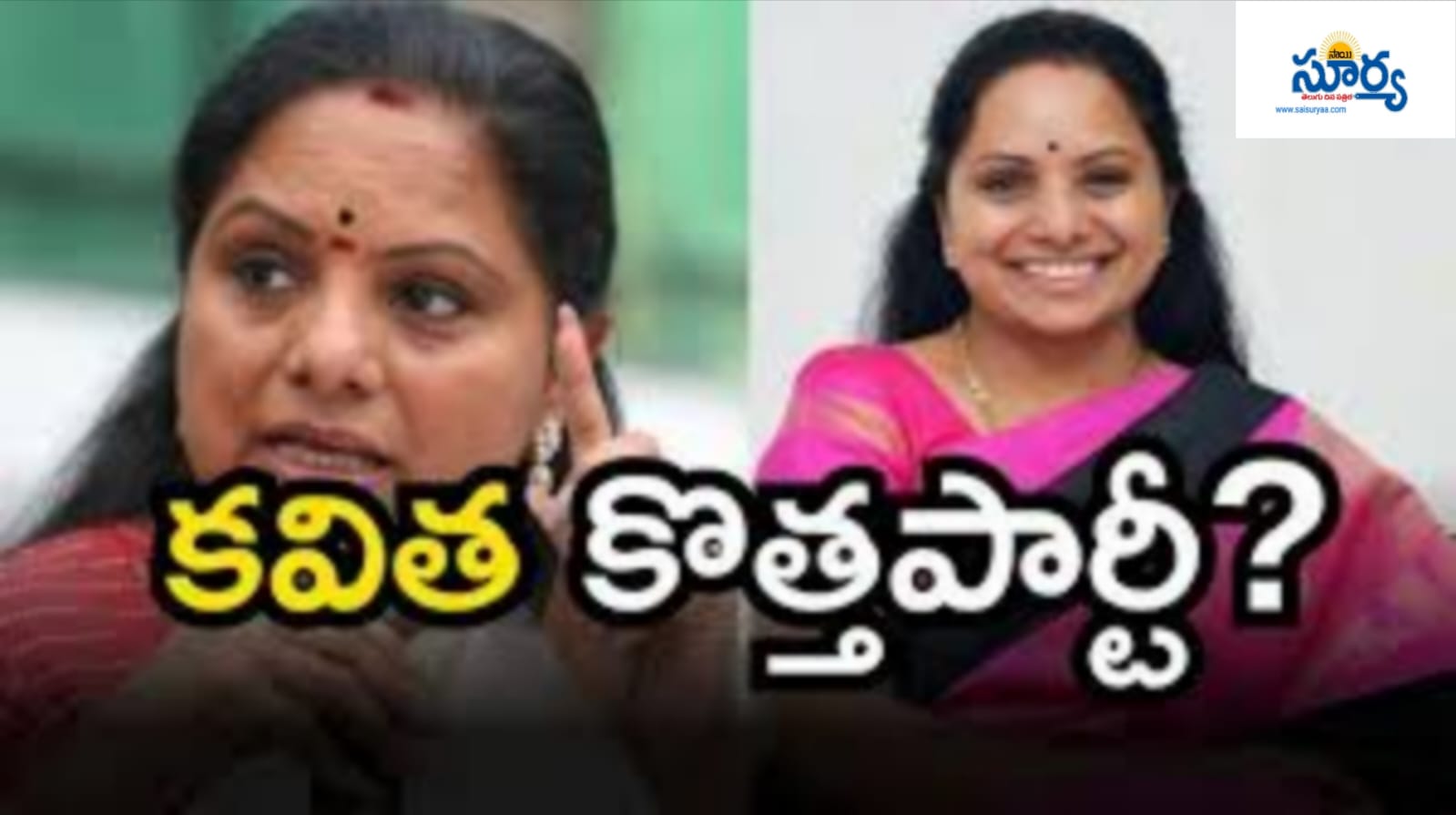 బ్రేకింగ్ :తెలంగాణలో మరొకొత్త పార్టీ ఆవిర్భవించనుందా?బీఆర్ఎస్ నుంచి ఆ పార్టీ పుట్టుకురానుందా?