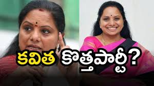 కవిత పార్టీ వెనుక డాడీ..?